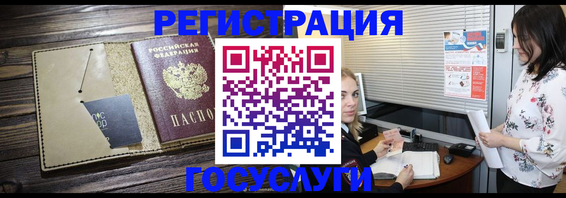 временная регистрация собственник в Бежецке